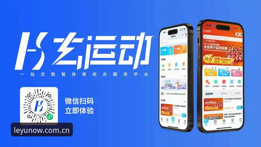 乐鱼体育平台安卓版对比PC端：为什么下载"乐在此刻注册通道安卓版"才是最佳选择？